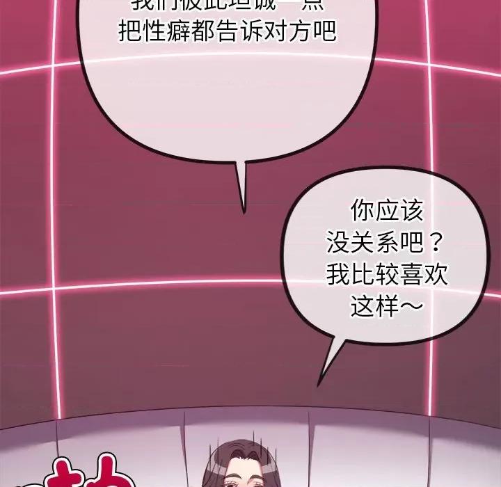 恶女勾勾缠 难缠小恶女-难缠小恶女 第223话 第42页