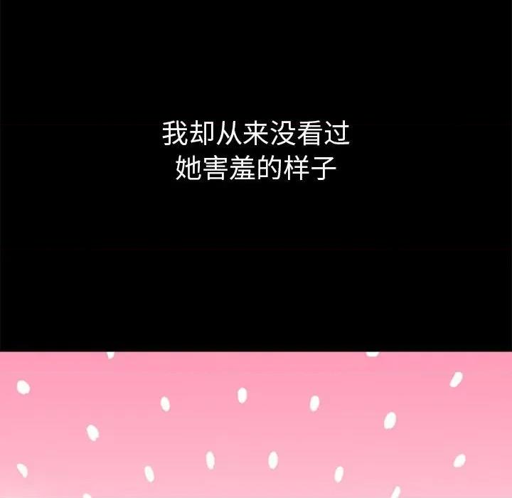 恶女勾勾缠 难缠小恶女-难缠小恶女 第223话 第48页