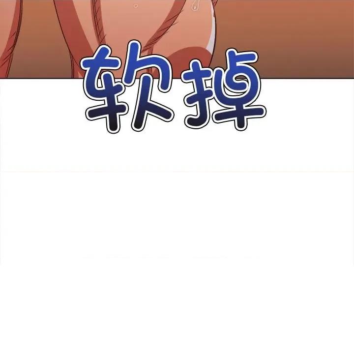 恶女勾勾缠 难缠小恶女-难缠小恶女 第223话 第87页