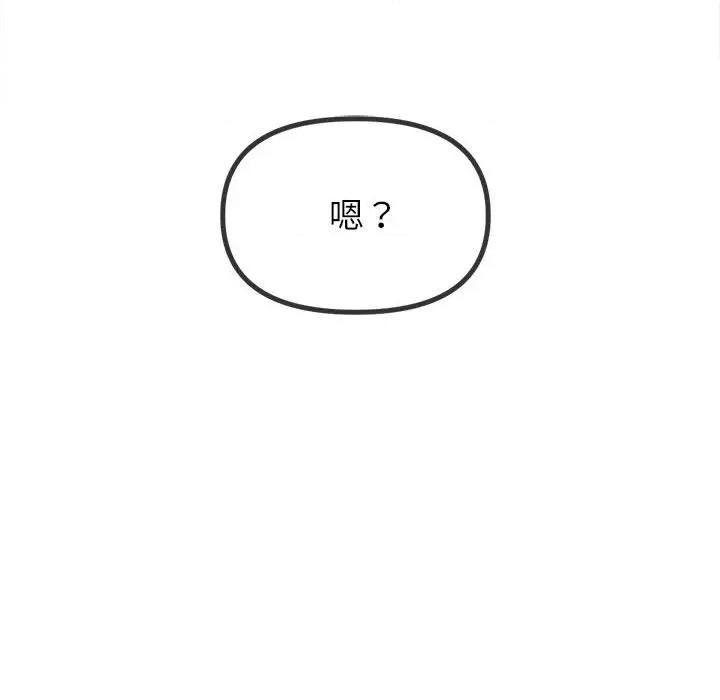 恶女勾勾缠 难缠小恶女-难缠小恶女 第223话 第107页