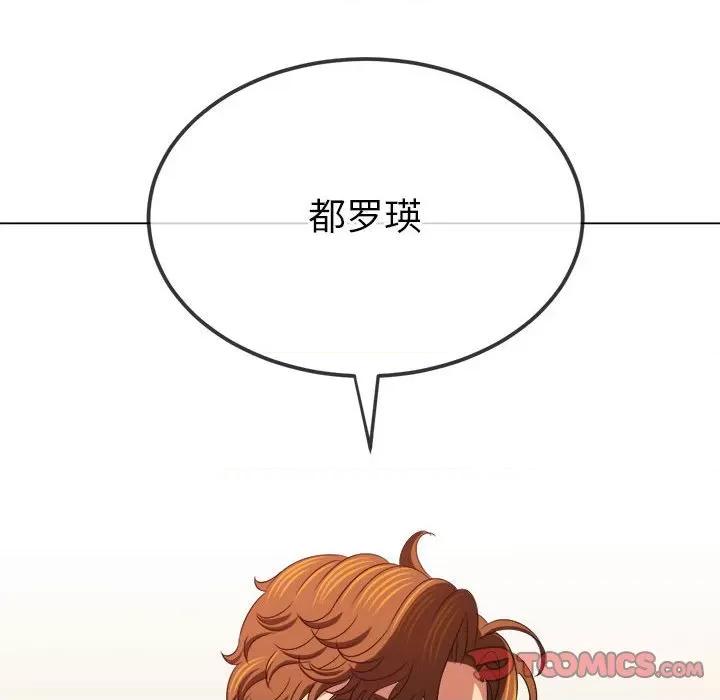 恶女勾勾缠 难缠小恶女-难缠小恶女 第223话 第112页