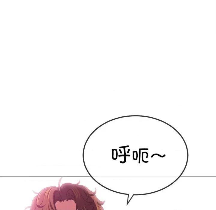 恶女勾勾缠 难缠小恶女-难缠小恶女 第223话 第121页