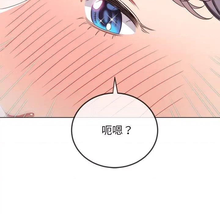 恶女勾勾缠 难缠小恶女-难缠小恶女 第223话 第129页