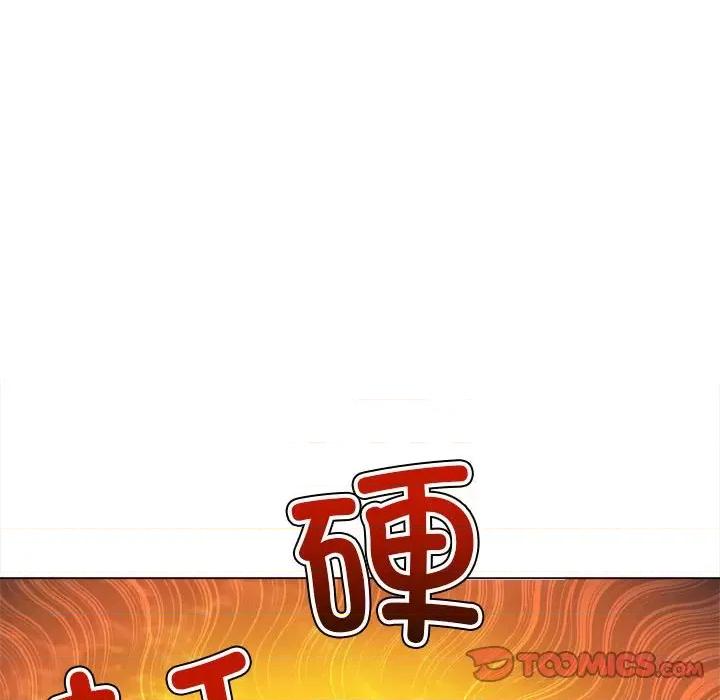 恶女勾勾缠 难缠小恶女-难缠小恶女 第223话 第136页