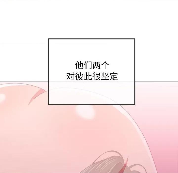 恶女勾勾缠 难缠小恶女-难缠小恶女 第223话 第139页