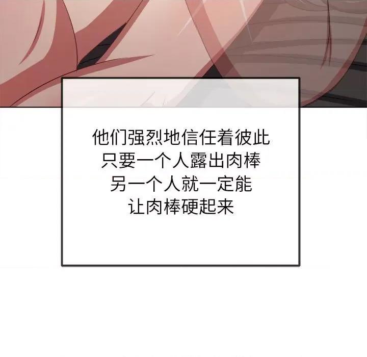恶女勾勾缠 难缠小恶女-难缠小恶女 第223话 第141页