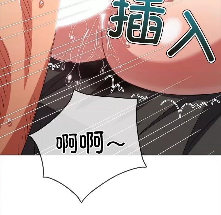 恶女勾勾缠 难缠小恶女-难缠小恶女 第223话 第147页