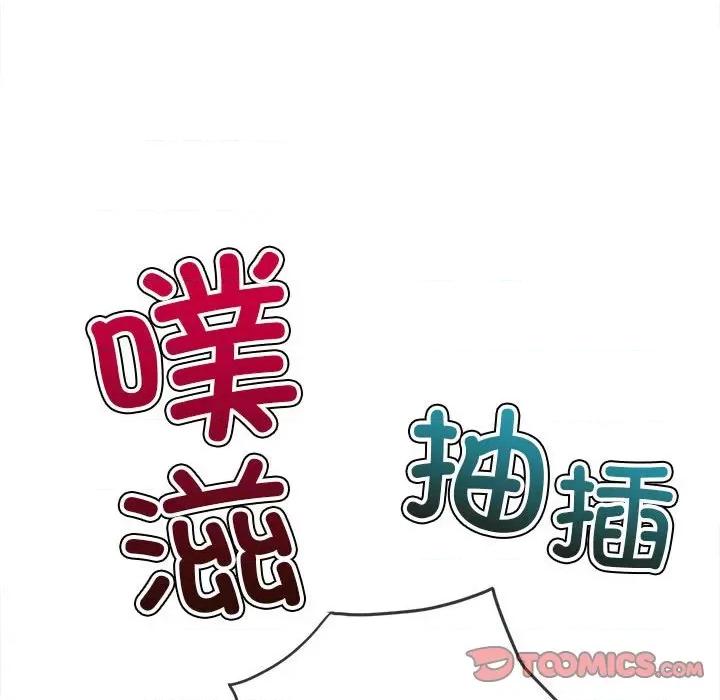恶女勾勾缠 难缠小恶女-难缠小恶女 第223话 第148页
