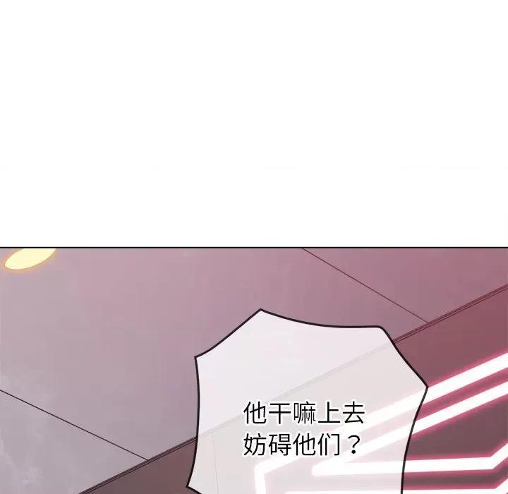 恶女勾勾缠 难缠小恶女-难缠小恶女 第225话 第146页