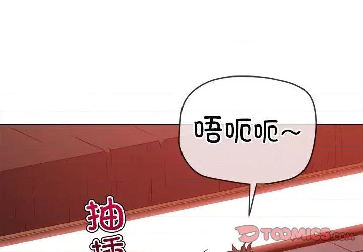 恶女勾勾缠 难缠小恶女-难缠小恶女 第227话 第4页