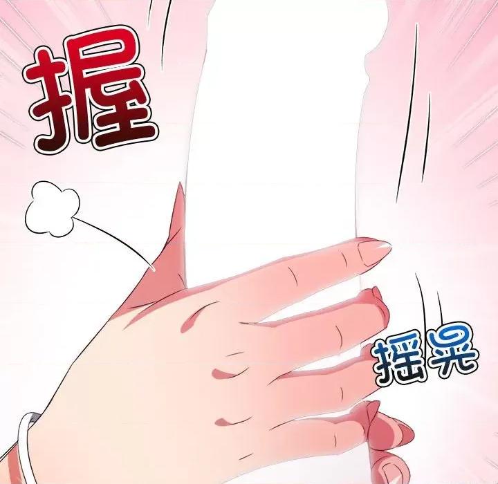 恶女勾勾缠 难缠小恶女-难缠小恶女 第227话 第48页