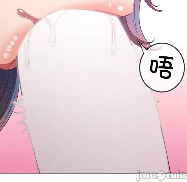 恶女勾勾缠 难缠小恶女-难缠小恶女 第227话 第55页