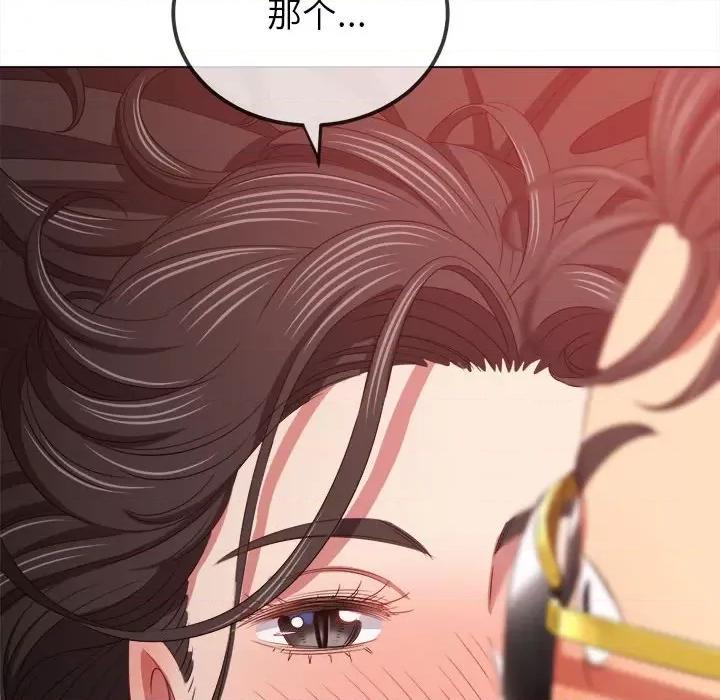 恶女勾勾缠 难缠小恶女-难缠小恶女 第227话 第77页
