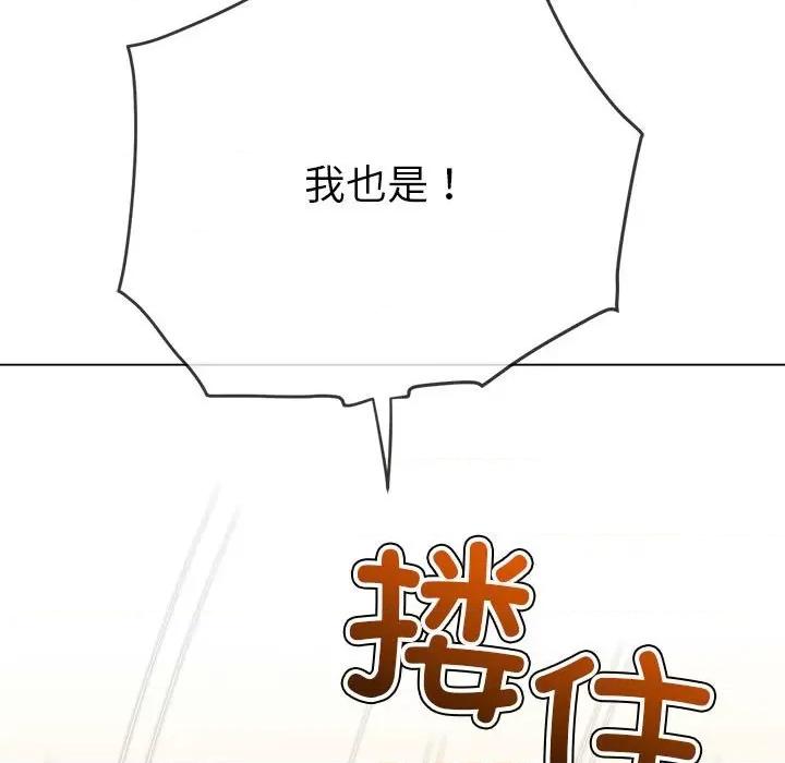 恶女勾勾缠 难缠小恶女-难缠小恶女 第227话 第96页
