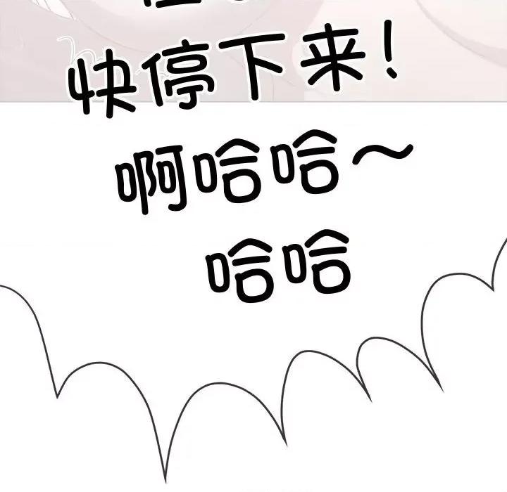 恶女勾勾缠 难缠小恶女-难缠小恶女 第227话 第147页