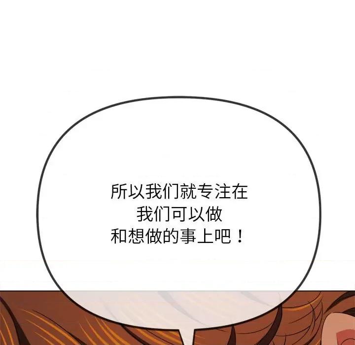 恶女勾勾缠 难缠小恶女-难缠小恶女 第227话 第176页