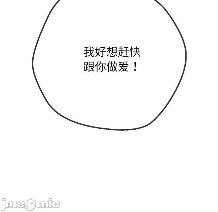 恶女勾勾缠 难缠小恶女-难缠小恶女 第227话 第190页