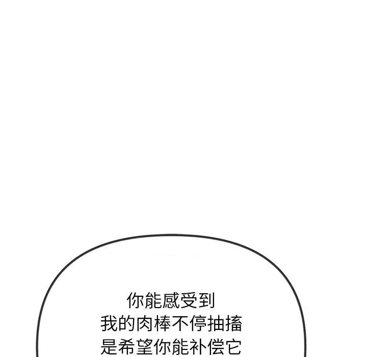 恶女勾勾缠 难缠小恶女-难缠小恶女 第230话 第16页
