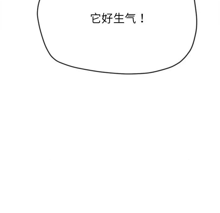 恶女勾勾缠 难缠小恶女-难缠小恶女 第230话 第23页