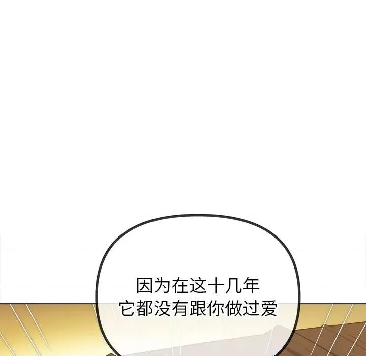 恶女勾勾缠 难缠小恶女-难缠小恶女 第230话 第26页