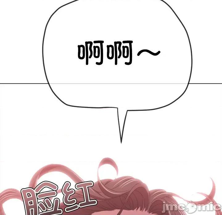 恶女勾勾缠 难缠小恶女-难缠小恶女 第230话 第30页