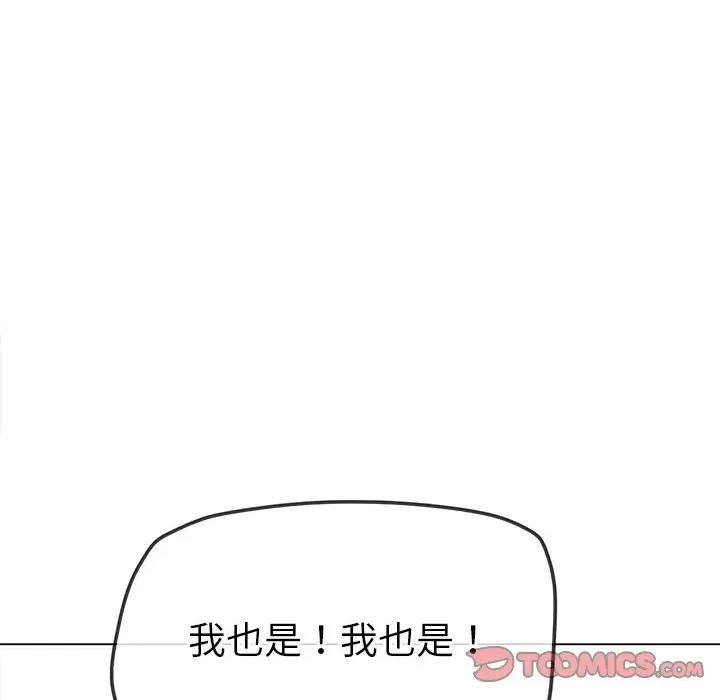 恶女勾勾缠 难缠小恶女-难缠小恶女 第230话 第36页
