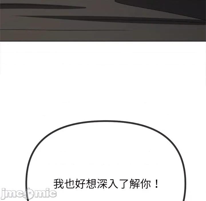 恶女勾勾缠 难缠小恶女-难缠小恶女 第230话 第40页