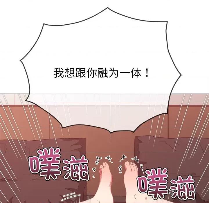 恶女勾勾缠 难缠小恶女-难缠小恶女 第230话 第67页