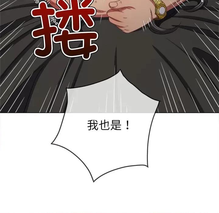恶女勾勾缠 难缠小恶女-难缠小恶女 第230话 第69页