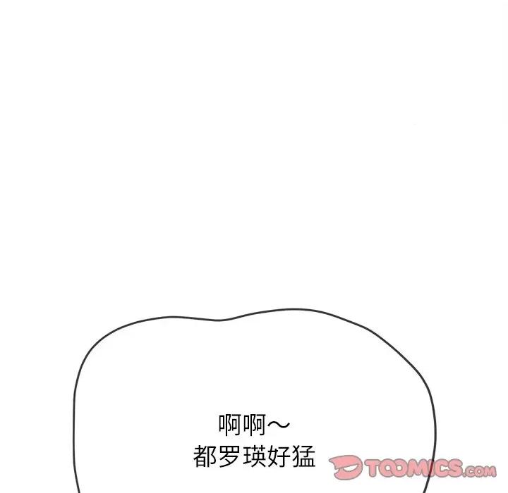 恶女勾勾缠 难缠小恶女-难缠小恶女 第230话 第84页
