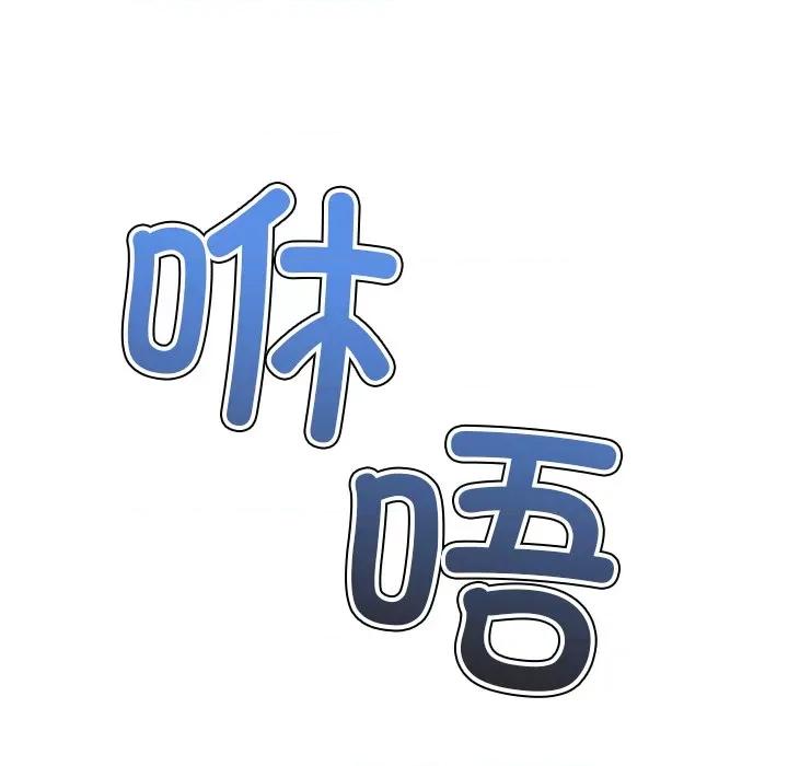 恶女勾勾缠 难缠小恶女-难缠小恶女 第230话 第101页