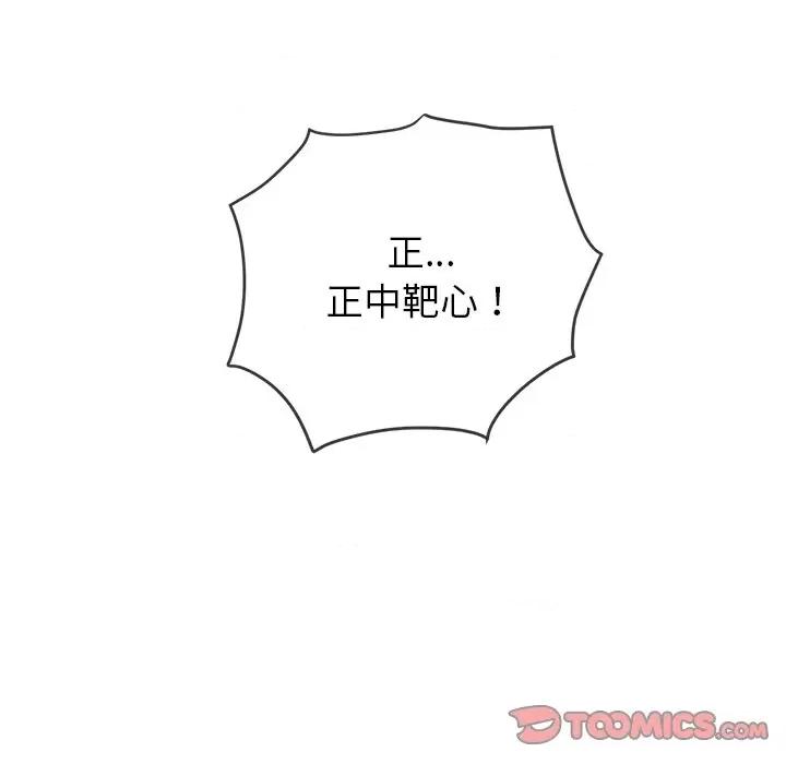 恶女勾勾缠 难缠小恶女-难缠小恶女 第230话 第108页