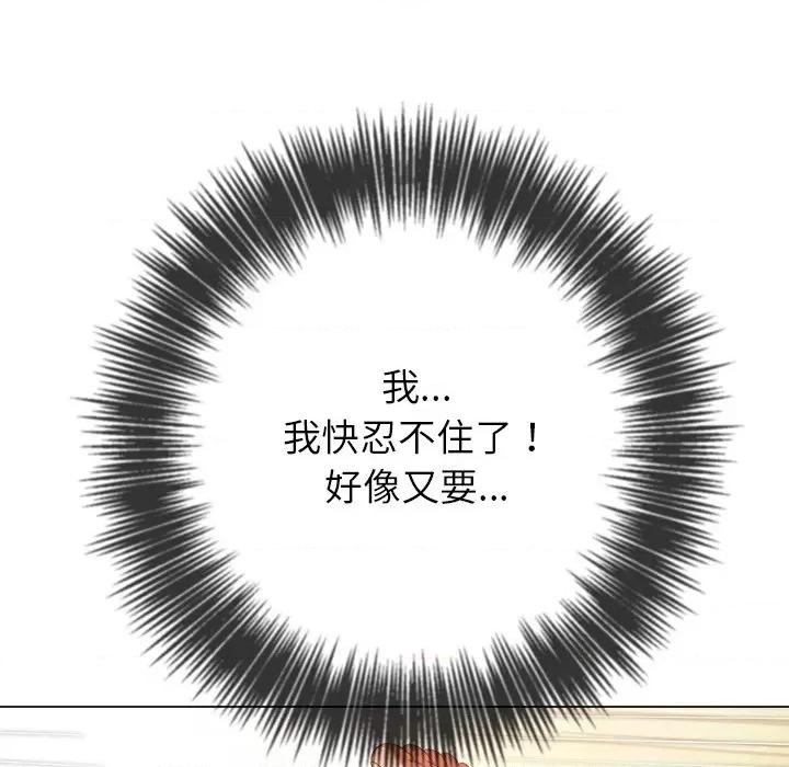 恶女勾勾缠 难缠小恶女-难缠小恶女 第230话 第112页