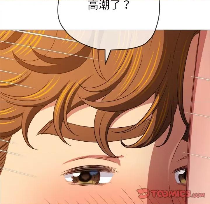 恶女勾勾缠 难缠小恶女-难缠小恶女 第230话 第116页