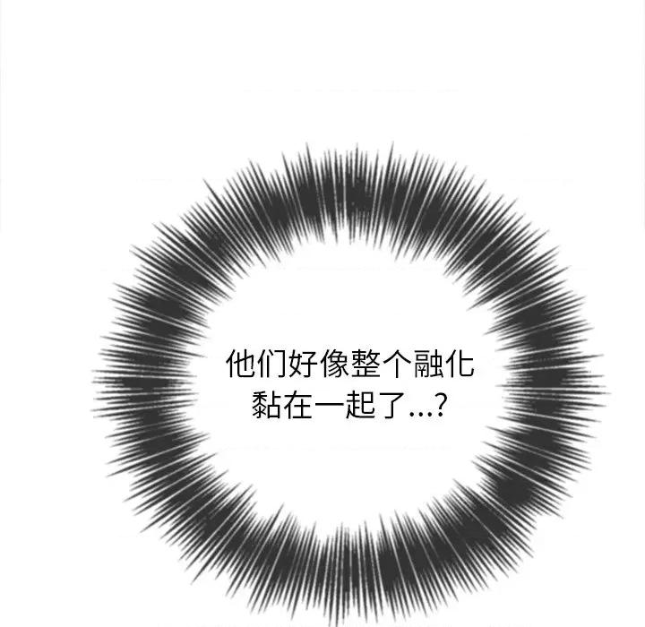恶女勾勾缠 难缠小恶女-难缠小恶女 第230话 第123页