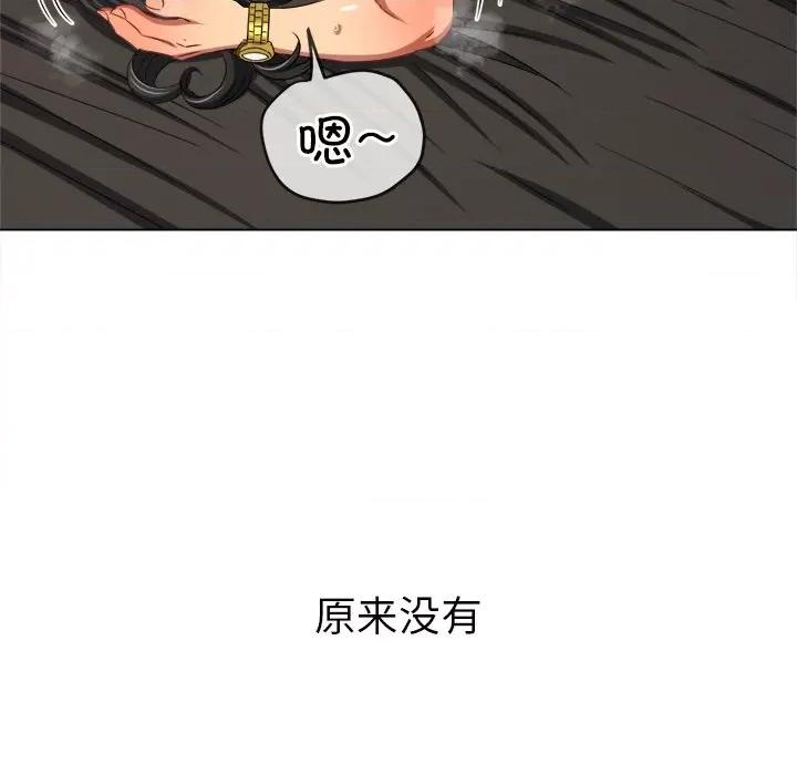 恶女勾勾缠 难缠小恶女-难缠小恶女 第230话 第126页
