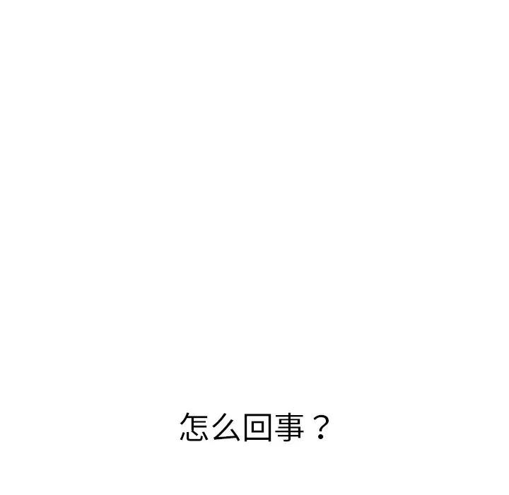 恶女勾勾缠 难缠小恶女-难缠小恶女 第230话 第138页