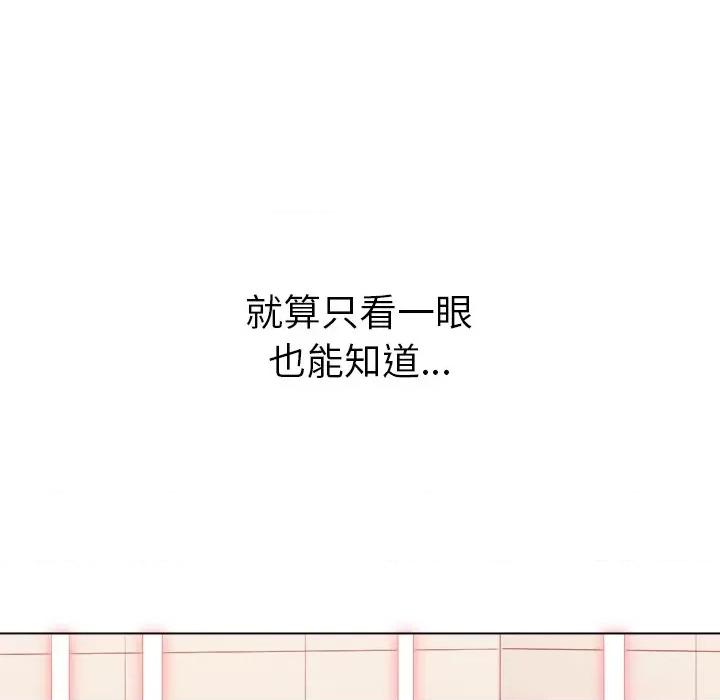 恶女勾勾缠 难缠小恶女-难缠小恶女 第230话 第139页