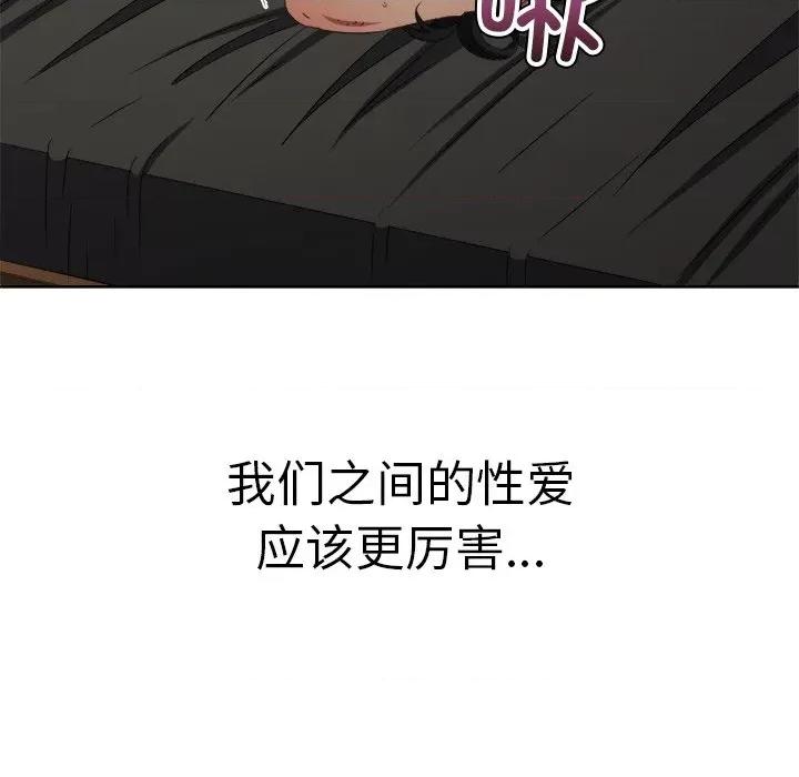 恶女勾勾缠 难缠小恶女-难缠小恶女 第230话 第142页