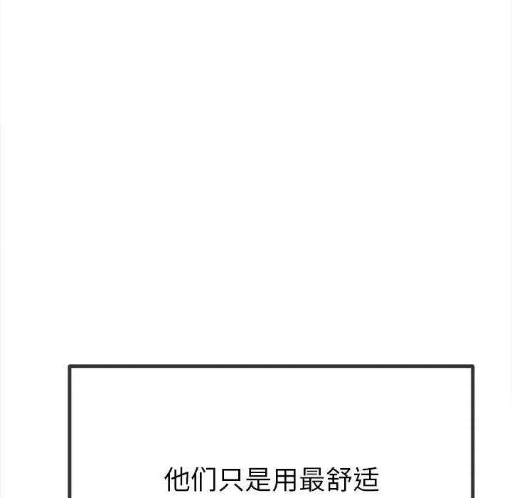 恶女勾勾缠 难缠小恶女-难缠小恶女 第230话 第146页