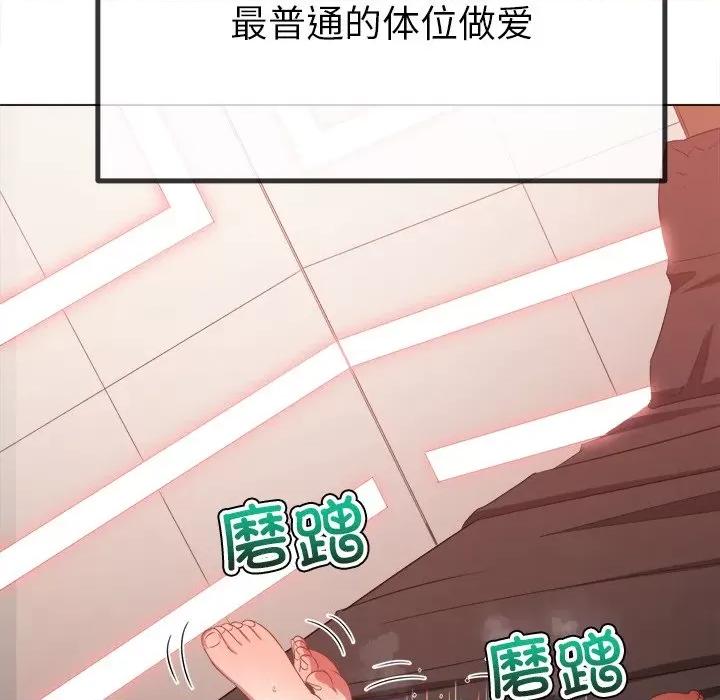 恶女勾勾缠 难缠小恶女-难缠小恶女 第230话 第147页