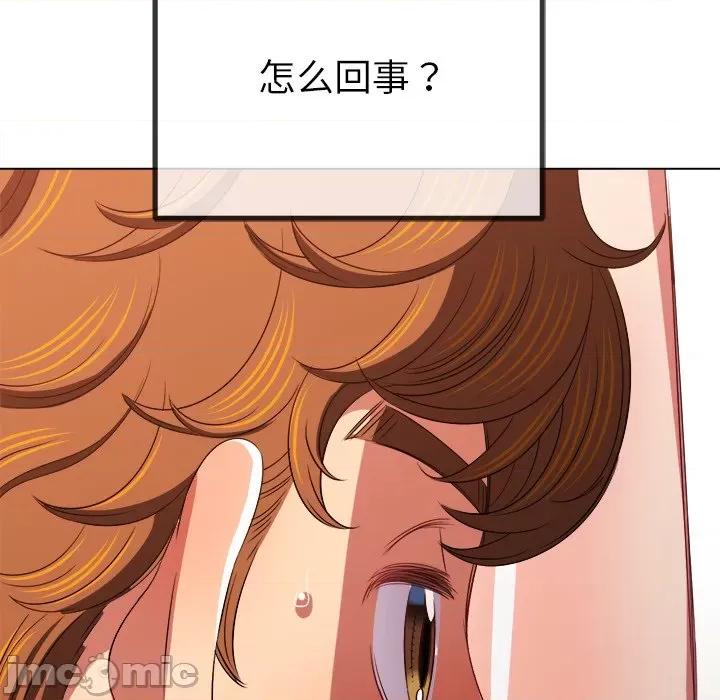 恶女勾勾缠 难缠小恶女-难缠小恶女 第230话 第155页