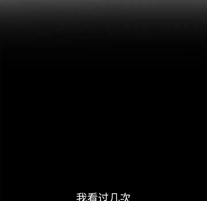 恶女勾勾缠 难缠小恶女-难缠小恶女 第230话 第158页