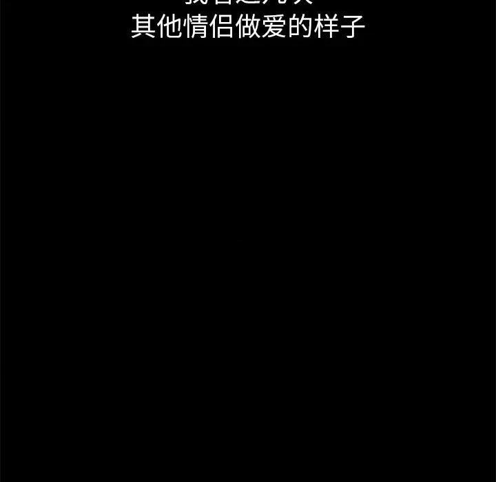 恶女勾勾缠 难缠小恶女-难缠小恶女 第230话 第159页