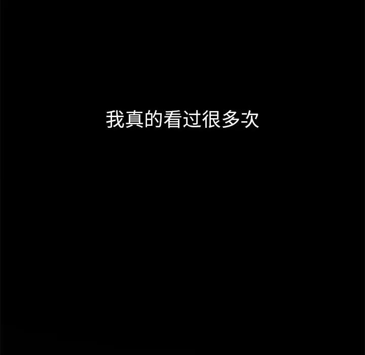 恶女勾勾缠 难缠小恶女-难缠小恶女 第230话 第181页
