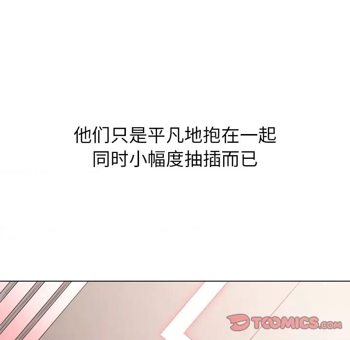 恶女勾勾缠 难缠小恶女-难缠小恶女 第230话 第188页