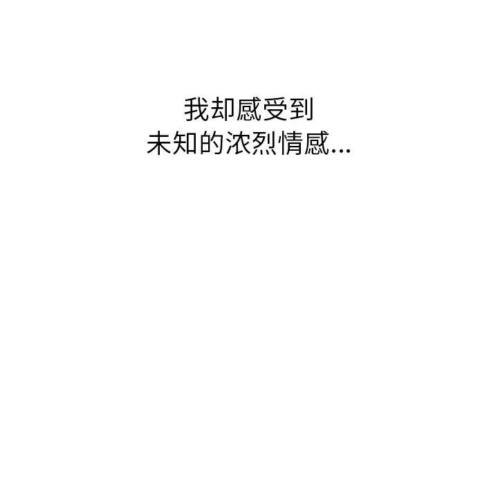 恶女勾勾缠 难缠小恶女-难缠小恶女 第230话 第192页