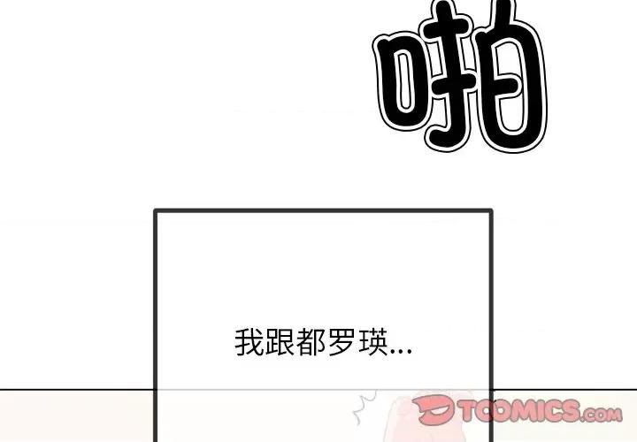 恶女勾勾缠 难缠小恶女-难缠小恶女 第231话 第4页