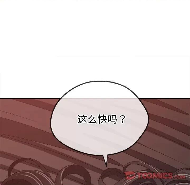 恶女勾勾缠 难缠小恶女-难缠小恶女 第231话 第28页
