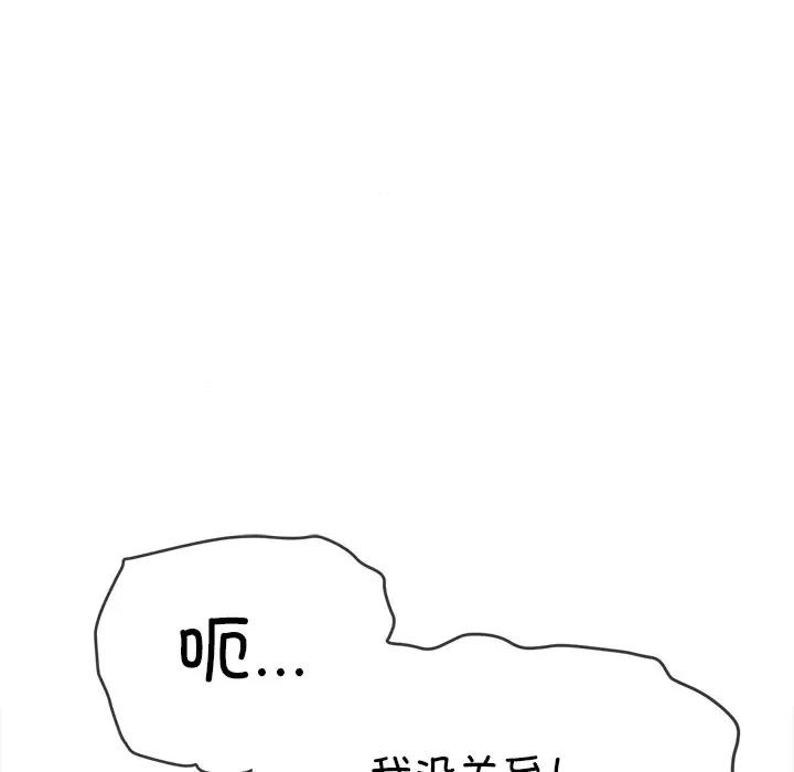 恶女勾勾缠 难缠小恶女-难缠小恶女 第231话 第41页
